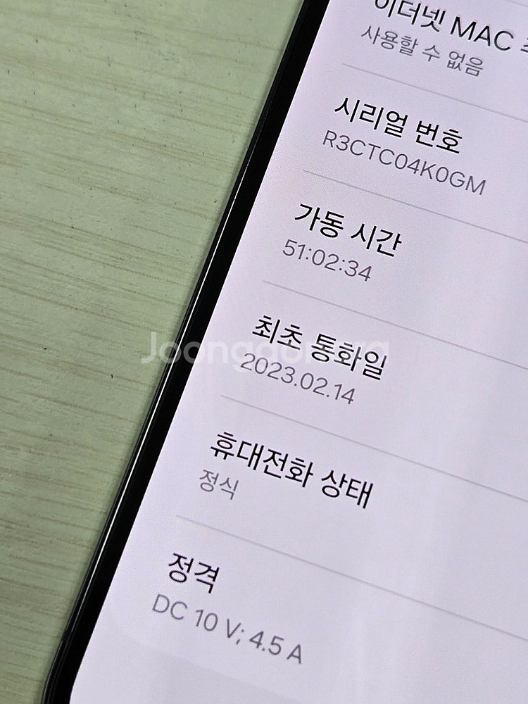갤럭시 S23플러스 블랙색상 512용량 새상품컨디션 초...--1