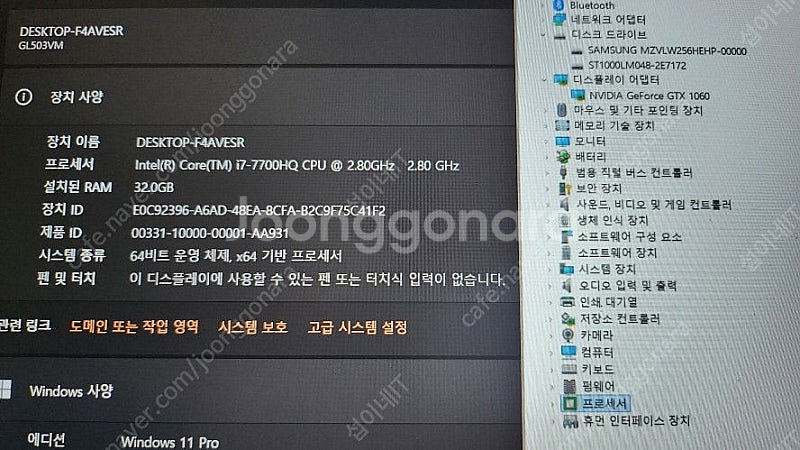 [판매]아수스 ROG 게이밍 노트북(램32G/1.2T)--7
