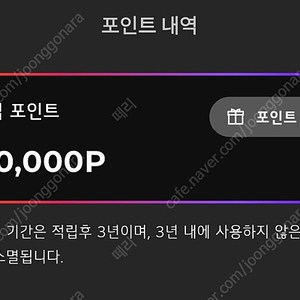 엘지전자 포인트 (60만 포인트 ️ 현금 52만원)