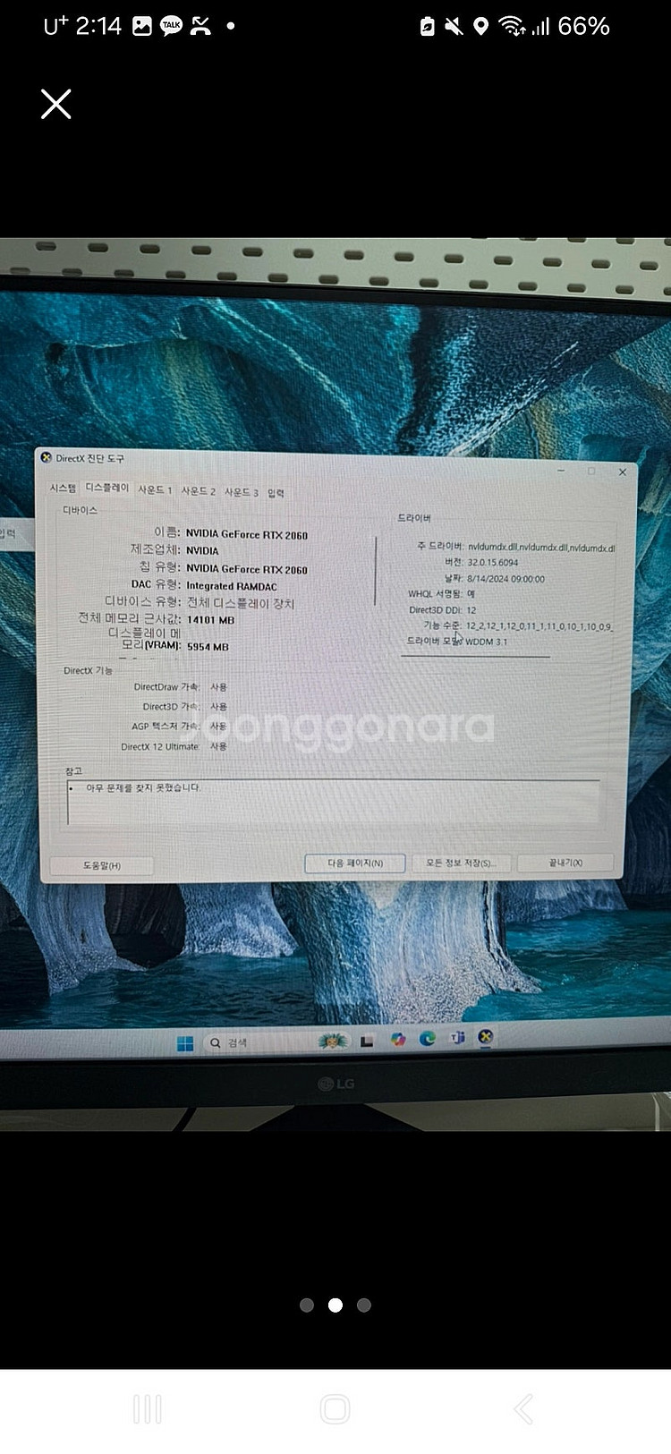 (초특가)라이젠3500 RTX2060 게이밍 본체 싸게...--1
