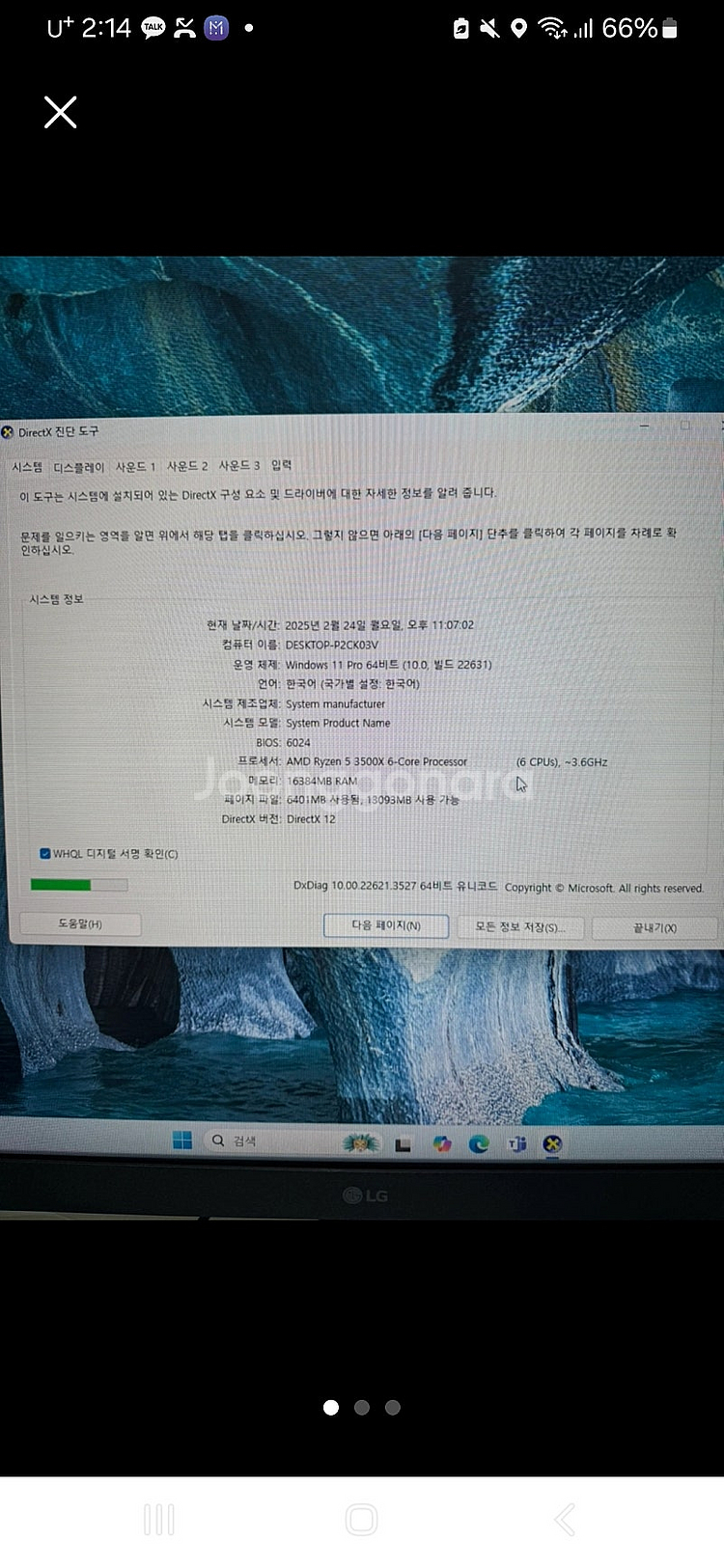 (초특가)라이젠3500 RTX2060 게이밍 본체 싸게...--2