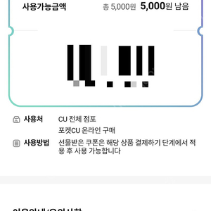 cu 5천원