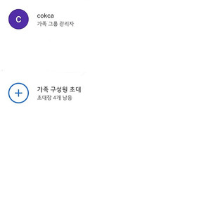 정상 넷플릭스 추가자리 & 유튜브 프리미엄 1년 모집합니다 - 유튜브는 프리미엄 적용 확인 후 입금