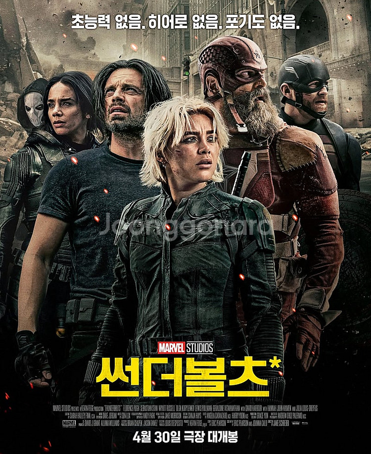 [정가] 5.4(일) 용포디 썬더볼츠 프라임좌석 1~3...--0
