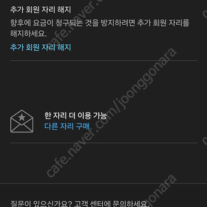 넷플릭스 추가회원