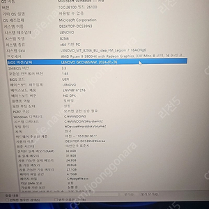 레노버 리전7 3080 게이밍 노트북 팝니다.