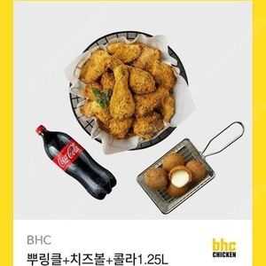 BHC 뿌링클 + 치즈볼 + 콜라1.25L 29,000->23,000원