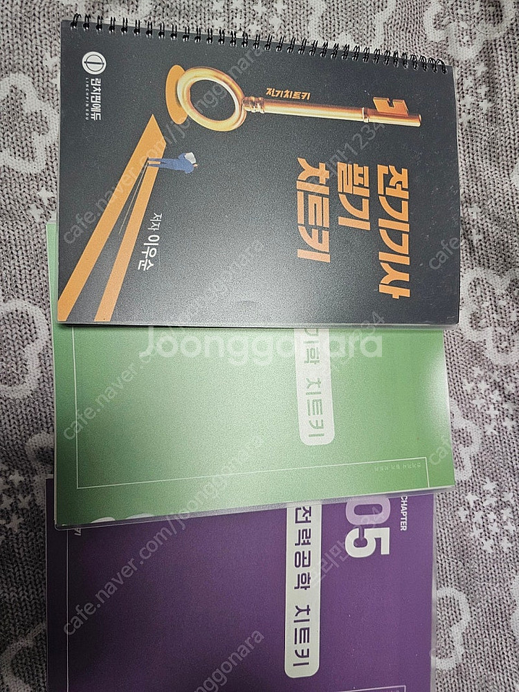 전기기사 필기 전기치트기 신판 3등분 제본--0