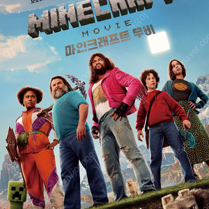 CGV롯데시네마 메가박스 영화 예매 콤보/야당 승부 마인크래프트 썬더볼츠 아이맥스 3d 4dx 커플석 스위트박스 스크린x