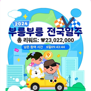 틱톡라이트 신규가입 딱 3일만 출석하시면 8만원 순입금!!