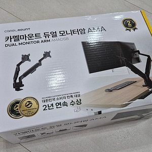 [새제품] 카멜마운트 듀얼 모니터암 AMADS (벽면 밀착형 AMADSB 블랙) 팝니다.