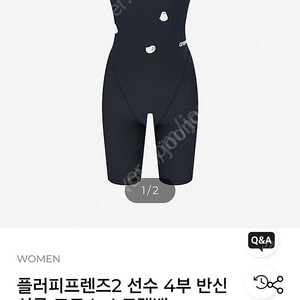 아레나4부수영복