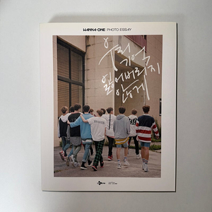 워너원 포토에세이 1, 2