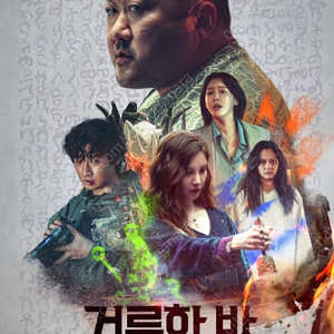 롯데시네마 거룩한밤 데몬헌터스 1인 4000 1인가능