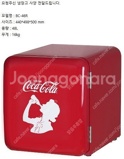 코카콜라 미니냉장고 팝니다.--1
