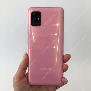 (양산중고폰) 84409 갤럭시A51 (A516) 핑크 128GB 판매합니다. 9만원