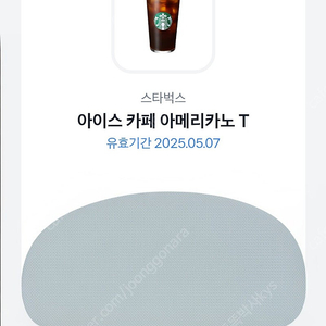 스타벅스아이스아메리카노