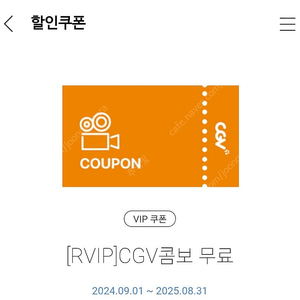 CGV콤보 7000