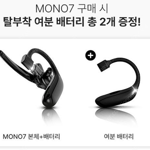 모노7 블루투스 무선이어폰 ENC 노이즈캔슬링 무선 MONO7 핸즈프리를 택배비 포함 1만원에 판매합니다