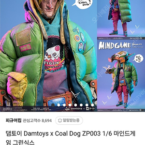 댐토이즈 X Coal Dog 콜라보 ZP003