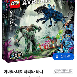 레고 아바타 75571 1회 조립