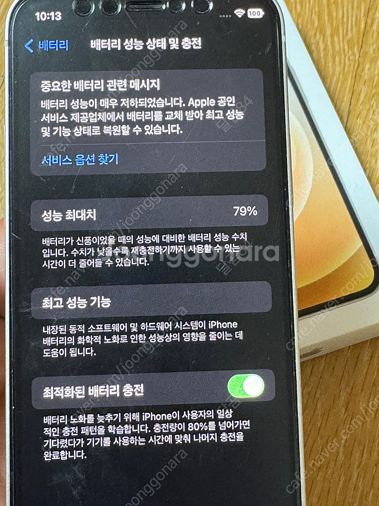 아이폰 12 미니 화이츠 256G 팝니다--6