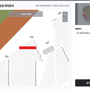 [3루 내야지정석B] 한화이글스 삼성라이온즈 5월 6일(화)