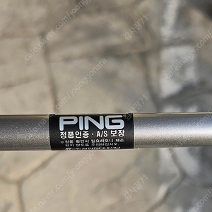 핑 G440 4번 23도 SR 유틸리티 팝니다. 직거래 희망