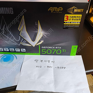 [중고]ZOTAC GAMING GeForce RTX 5070 Ti AMP Extreme INFINITY 팝니다.