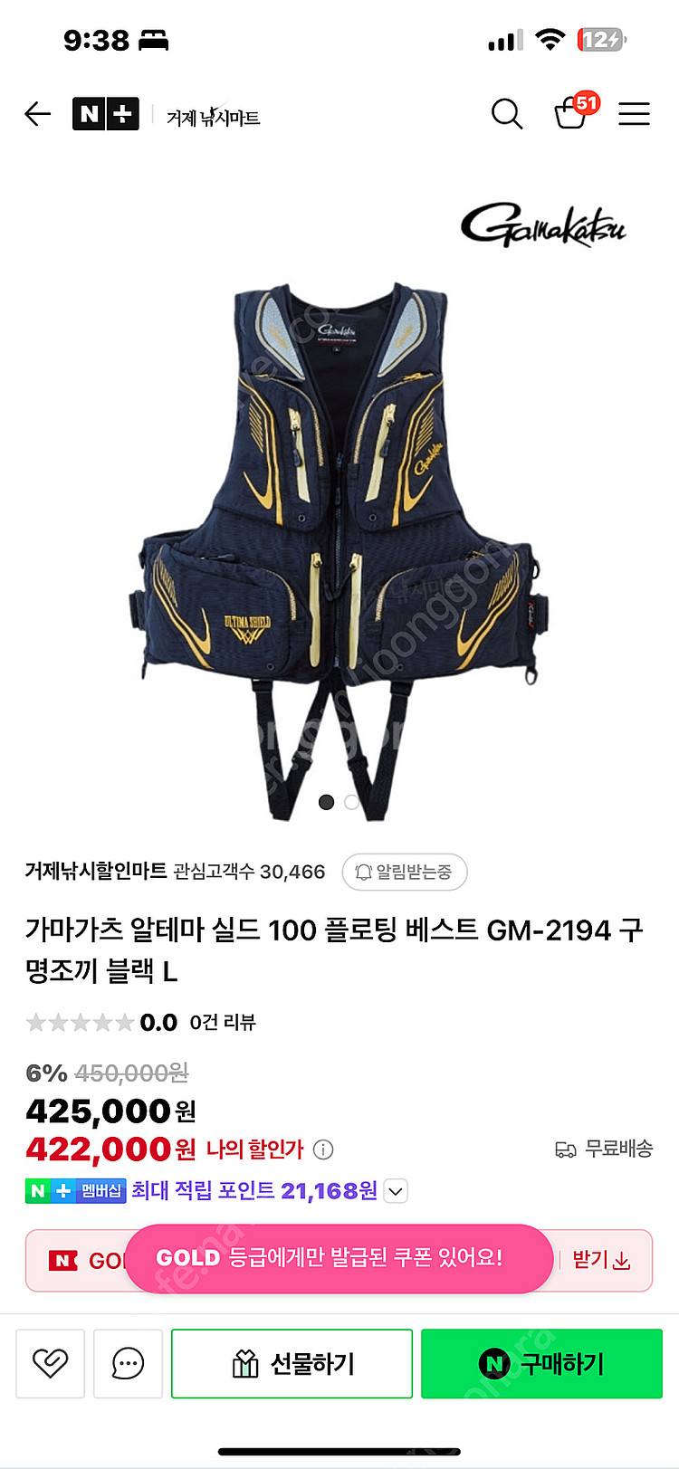 가마가츠 gm-2194 구명조끼--0