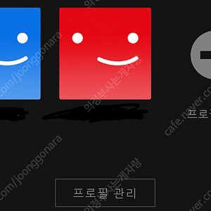 넷플릭스 프리미엄 1년 한 분 오세요(TV X)
