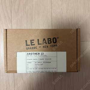 르라보 어나더 13 리퀴드 밤 미개봉 새상품