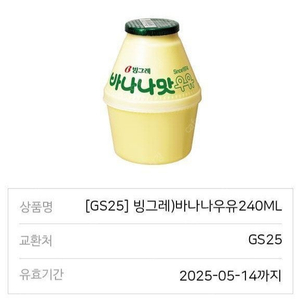 gs25. 지에스
