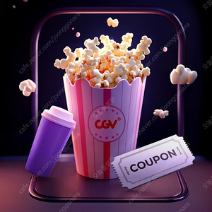 cgv 영화 1+1. 팝콘 콤보 50% 할인