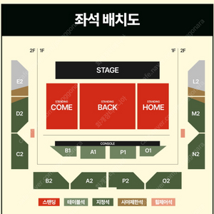 (지정석 2연석 최저가)검정치마 콘서트 티켓 양도