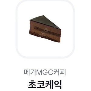 메가커피 3,500->2,900