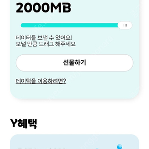 KT데이터 팝니다