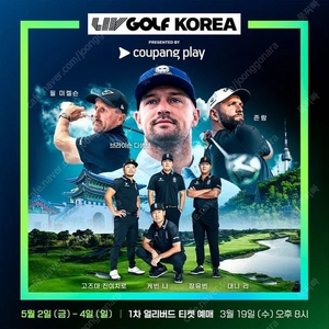LIV 골프 파이널라운드 그라운드 플러스