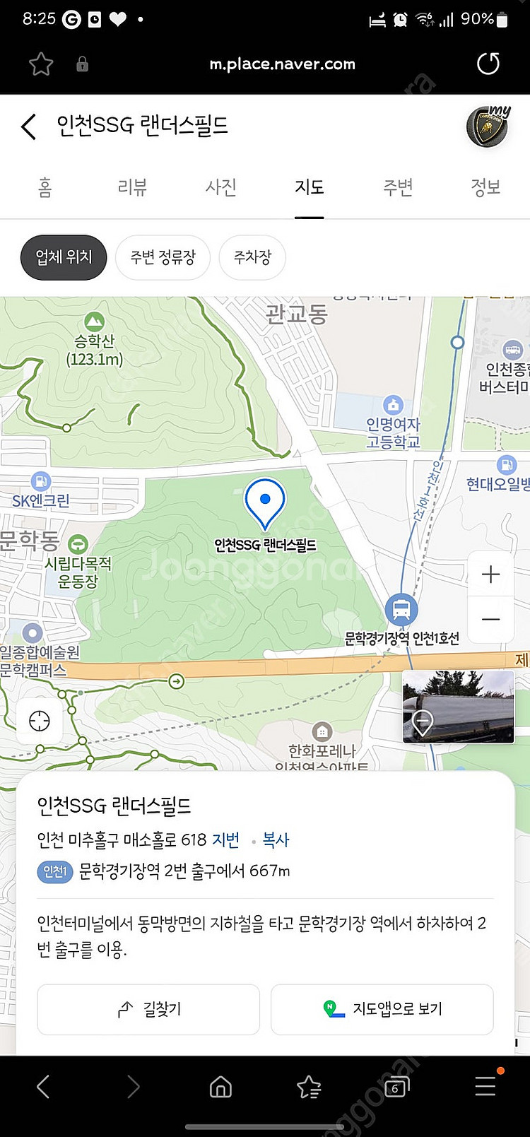 5/10 인천 ssg랜더스필드 3루 요기요 내야패밀리존...--0