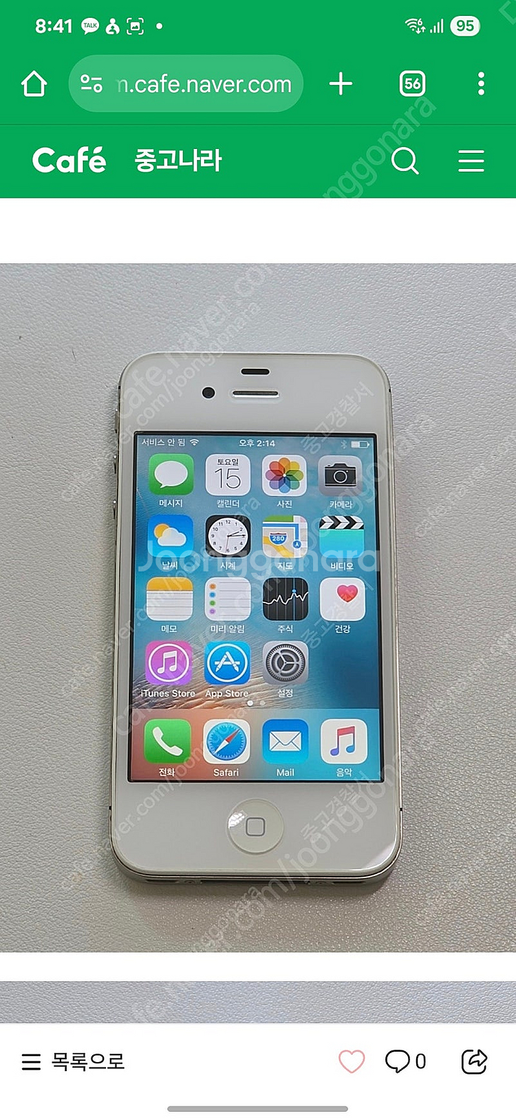 아이폰 5 5s 6 6s 수원 영통역 삽니다--0