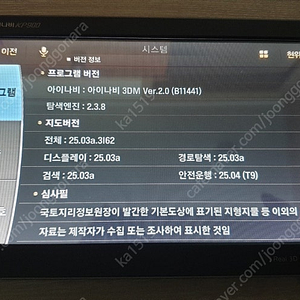 아이나비 8인치 3D맵 KP900_맵 업데이트 평생무료