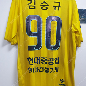 (정품) 19시즌 울산현대 김승규 유니폼 판매 2XL