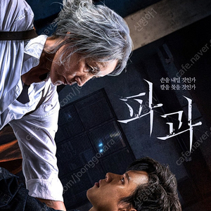오늘 파과 cgv구로 5/1(목) 12:15 2매 연석 양도 1매 3500