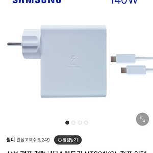 EP-TB410 삼성 노트북 충전기 140W