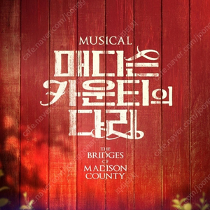 일요일.목요일 [ 35%할인 ] 뮤지컬 매디슨 카운티의 다리 / 조정은.차지연.박은태.최재림