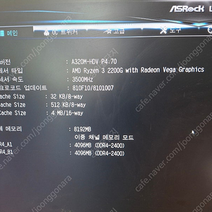 라이젠3 2200g+a320+ddr4 4g*2(기본쿨러)-6만5천원