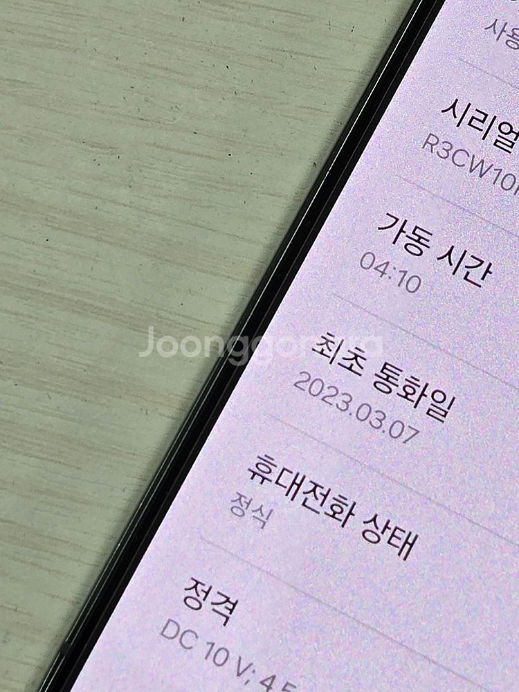 갤럭시 S23플러스 그린색상 256용량 새상품컨디션 초...--1