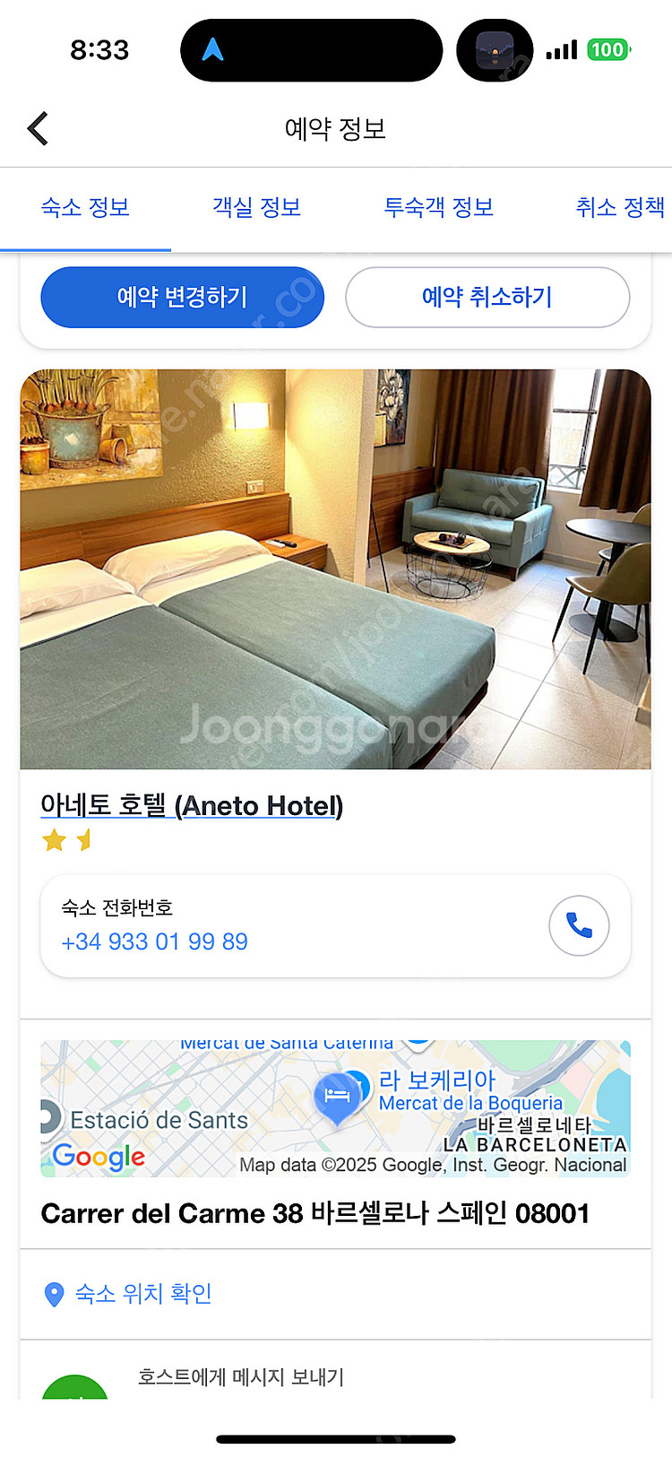 바르셀로나 아네토 호텔 양도합니다(5/4)--0