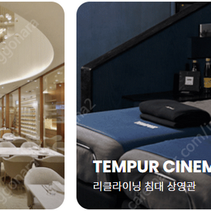 CGV 씨네드 쉐프 템퍼시네마 영화 2인