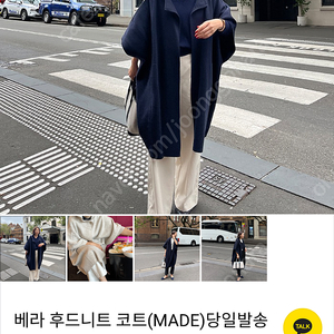 디그리스 베라후드니트코트